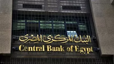 اليوم.. «المركزي» يطرح أذون خزانة بـ18 مليار جنيه