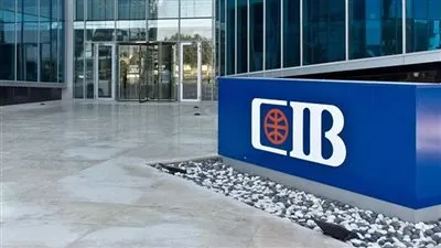 البنك المركزى يوافق على زيادة رأسمال «التجارى الدولى» لـ 19.7 مليار جنيه