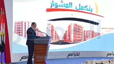 ننشر كلمة السيسي في افتتاح  أول مرحلتين بـ