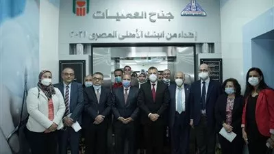 البنك الأهلي يفتتح جناح العمليات الجديد بمستشفى الدمرداش