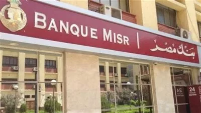 فهمي: انخفاض سعر الفائدة وحل أزمة التسجيل أنهيا أزمة التمويل العقاري
