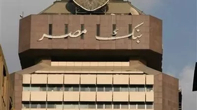 بنك مصر يُصدر بطاقة «ميزة» للدفع الإلكترونى بالتعاون مع «إى فاينانس»