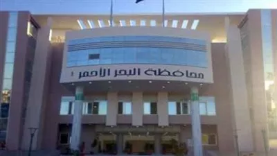 محافظة البحر الأحمر تعلن عن عقد الجمعية التعاونية للبناء للعاملين بشركة 