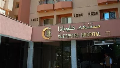 مستشفى كليوباترا تعتزم الاستحواذ على 51.5% من «الإسكندرية للخدمات الطبية»