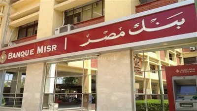 بنك مصر يوقع اتفاقية مع «جيديا» لنشر نقاط البيع الإلكترونية