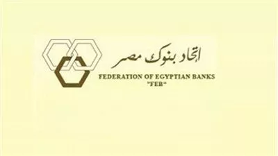 اتحاد بنوك مصر: «الصيرفة المسئولة» تستهدف تشجيع تمويل مشروعات الشمول المالى