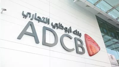 4 عروض لشراء حصة «أبوظبي التجاري» فى «الإسكندرية للخدمات الطبية»