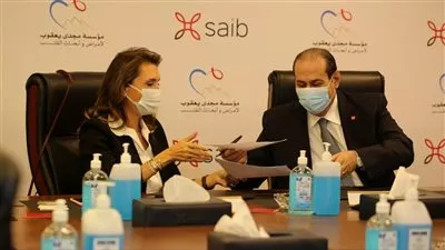 بروتوكول تعاون بين بنك «saib» ومؤسسة مجدي يعقوب