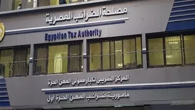 «الضرائب»: إستمرار العمل بالمراكز الثلاثة وقطاع الأموال يومي الجمعة والسبت