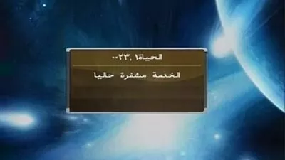 انقطاع البث الفضائي عن قنوات الحياة
