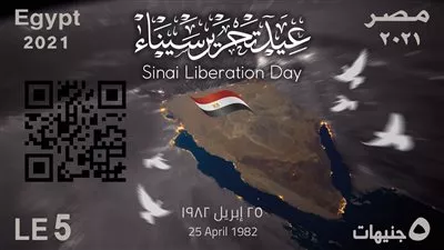 «البريد» تصدر طابعا تذكاريا احتفالا بالذكرى الـ39 لتحرير سيناء
