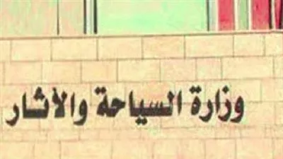 وزارة