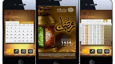 7 تطبيقات رمضانية 