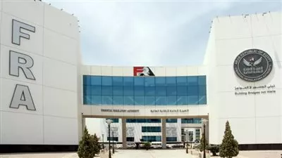 «الرقابة المالية» تقرر تعديل ضوابط وإجراءات الطرح العام والخاص