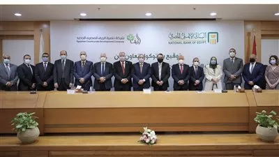 البنك الأهلي يوقع بروتوكولًا مع شركة تنمية الريف المصري