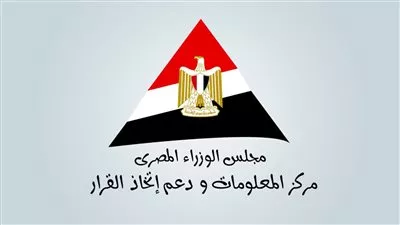 «الوزراء»: 2,6 مليار دولار حجم التبادل التجارى بين مصر وفرنسا