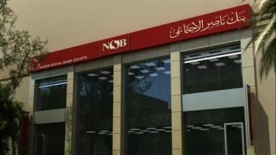 بنك ناصر الاجتماعي يطرح «زاد الخير» أول شهادة استثمارية اجتماعية في مصر