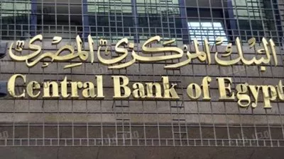 البنوك والبورصة : عطلة رسمية يوم الأحد المقبل بمناسبة ثورة 23 يوليو