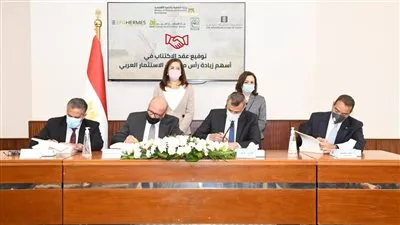 تحالف «السيادي» وهيرميس يوقع إتفاقية الاستحواذ على 76% من «الاستثمار العربي»