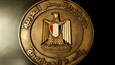 قرار جمهوري بإنشاء المنطقة الاقتصادية للمثلث الذهبي