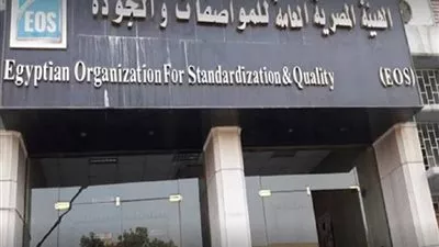 اعتماد 328 مواصفة قياسية مصرية في عدة قطاعات