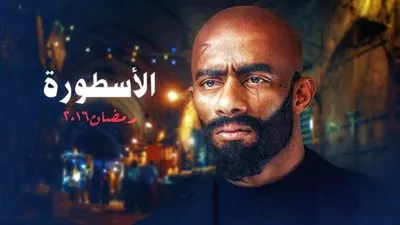 مكافحة وعلاج الإدمان: 348 مشهد تدخين وتعاطي مخدرات في مسلسلات رمضان