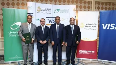 برعاية فيزا.. بنك مصر يوقع بروتوكول تعاون مع 