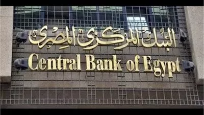 البنك المركزي ونظيره الإماراتي يوقّعان مذكّرة تفاهم لتعزيز الرقابة المصرفية