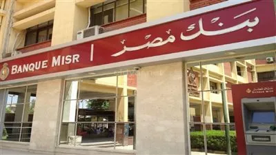بنك مصر يوقع اتفاقية مع شركة سهل لتقديم خدمات التحصيل الإلكتروني