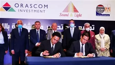 توقيع عقد تطوير عروض الصوت والضوء بالأهرامات بتكلفة 200 مليون جنيه