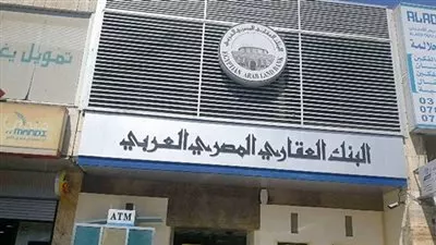 البنك العقارى يضخ 200 مليون جنيه فى التأجير التمويلى والمتناهى الصغر