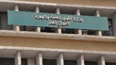 وزارة القوى العاملة تعلن عن وظائف شاغرة في الإمارات