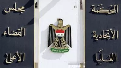 المحكمة العليا بالعراق تصدر أمرا بوقف إجراء استفتاء إقليم كردستان