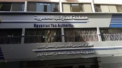 مصلحة الضرائب تعلن 453 وظيفة للشباب.. تعرف على الشروط وخطوات التقديم