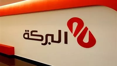 بنك البركة يوقع اتفاقا مع