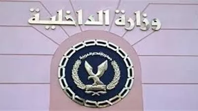 تعديل لائحة صندوق التأمين والادخار لضباط الشئون المالية بالداخلية