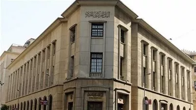 صندوق النقد يشيد بالبنك المركزي ودور السياسة النقدية في دعم الاقتصاد