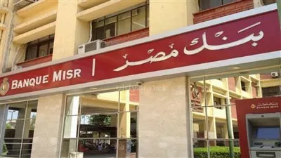 بنك مصر يحصل على جائزة الريادة في الابتكار الرقمي – مصر 2021