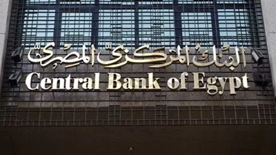 البنك المركزي يطرح 7.5 مليار جنيه أذون خزانة
