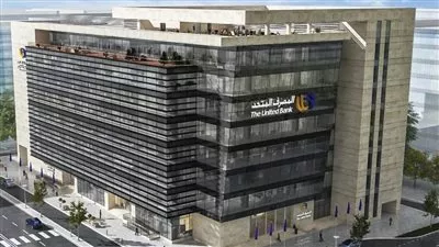 المصرف المتحد يطرح بطاقة «U-Got-A-Gift» هدية إستثنائية بمناسبة العيد