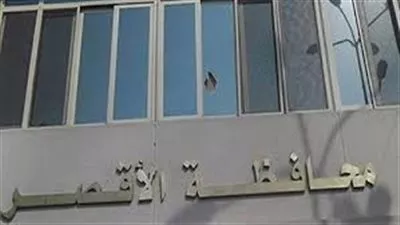محافظ الأقصر يوافق على دمج بنك الدم الإقليمي مع المستشفى الدولي  