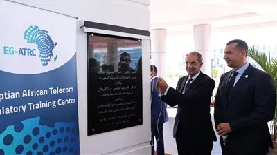 عمرو طلعت يفتتح مركز التدريب المصري الإفريقي في مجال تنظيم الاتصالات