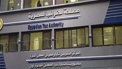 «الضرائب» تلزم كبار ومتوسطي الممولين بتقديم نماذج تسعير المعاملات إلكترونيًا