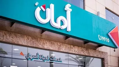 الرقابة المالية توافق على تحول «أمان» إلى شركة قابضة