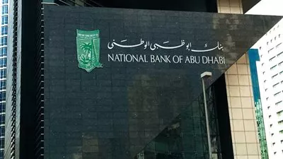 اندماج مصرفي 