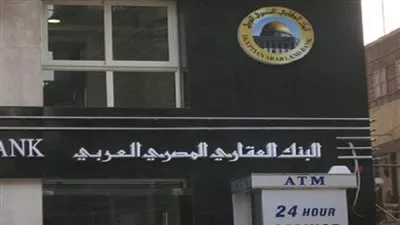 إنعقاد مجلس إدارة البنك العقارى المصري بتشكيله الجديد