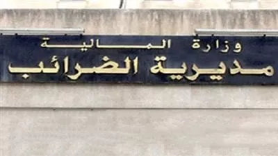 مباحث الضرائب والرسوم تنفذ 40 حكمًا قضائيًا 