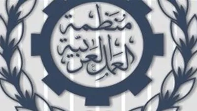 منظمة العمل العربية: مطلوب 4 ملايين فرصة سنويا لمواجهة البطالة
