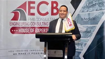 «ECB» للتصميمات يستهدف رفع حجم الأعمال إلي 250 مليار جنيه