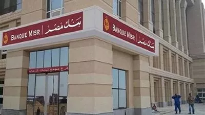 بعد تعرضها للإحتيال.. عميلة بنك مصر تعلن إسترداد أموالها
